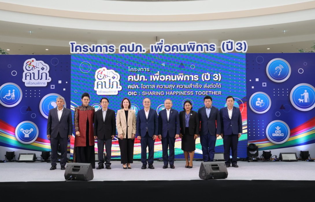 สมาคมประกันชีวิตไทยร่วมพิธีเปิดโครงการ คปภ.เพื่อคนพิการ (ปี 3)