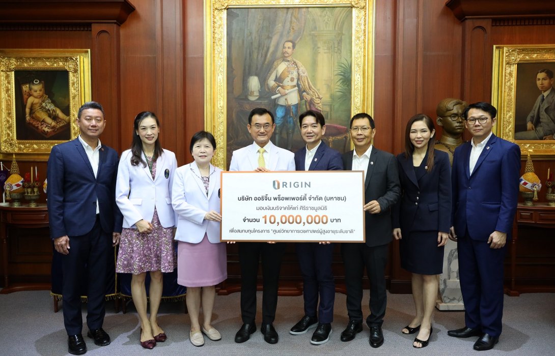 ออริจิ้น พร็อพเพอร์ตี้ สมทบทุนสร้างศูนย์วิทยาการเวชศาสตร์ผู้สูงอายุศิริราช