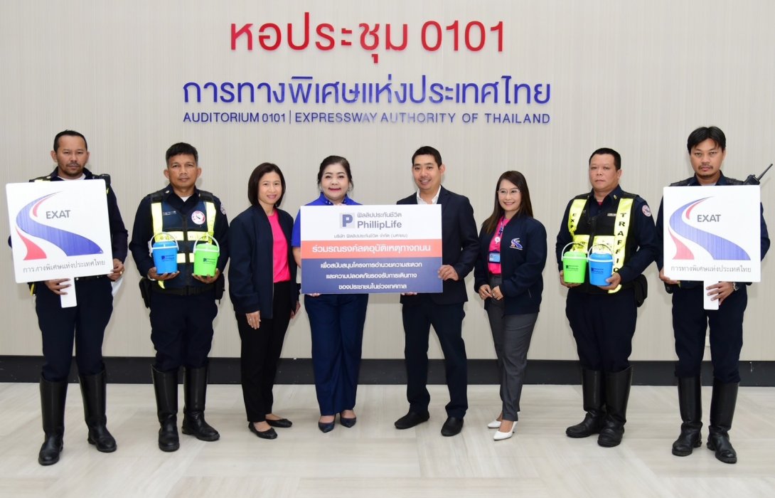 “ฟิลลิปประกันชีวิต” ร่วมรณรงค์ลดอุบัติเหตุช่วงปีใหม่ 67