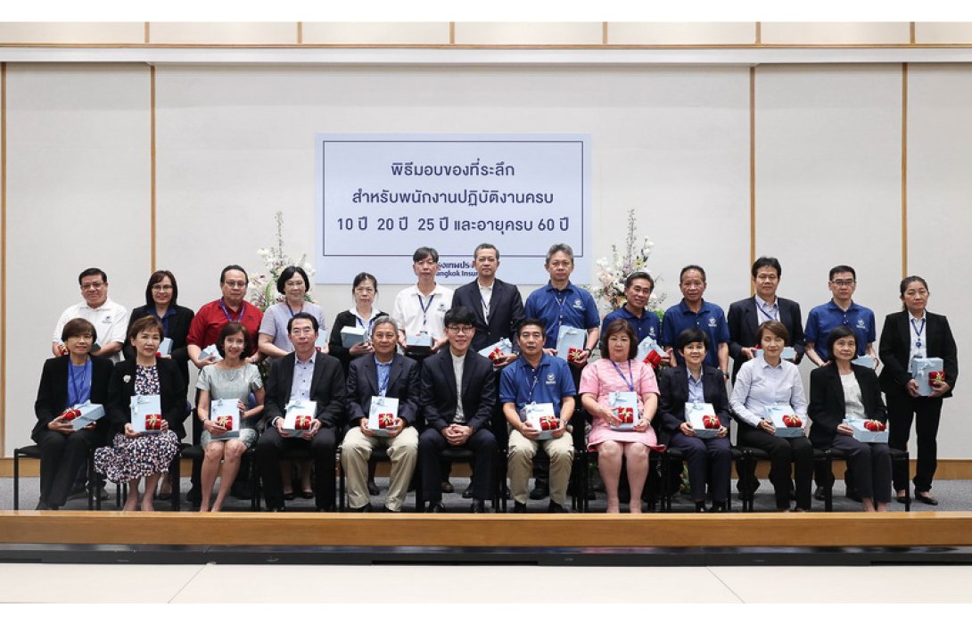 กรุงเทพประกันภัยมอบรางวัลแห่งความทุ่มเทให้แก่พนักงาน