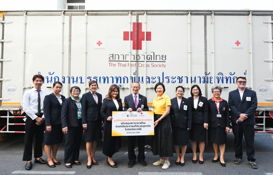 มูลนิธิตลาดหลักทรัพย์ฯ สนับสนุนสภากาชาดไทย ส่งมอบถุงยังชีพช่วยเหลือประชาชนที่ประสบอุทกภัยภาคใต้