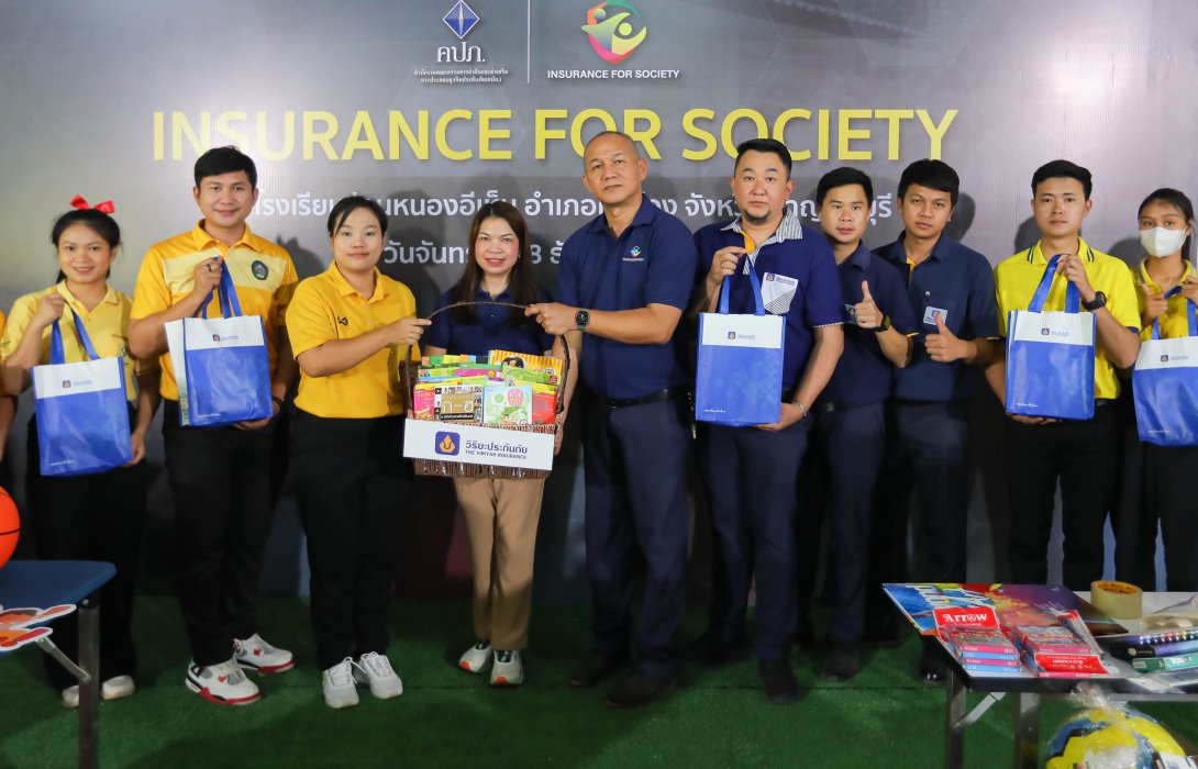 วิริยะประภัย ร่วมสนับสนุน คปภ. จัดกิจกรรม INSURANCE OF SOCIETY ประจำปี 2566