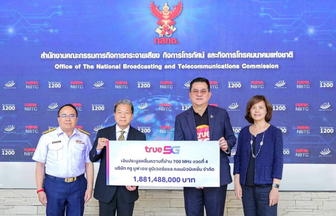 บ.ทรู มูฟ เอช ยูนิเวอร์แซล คอมมิวนิเคชั่น จำกัด ชำระเงินค่าคลื่นความถี่ 700 MHz งวดที่ 4 จำนวน 1,881.488 ล้านบาท