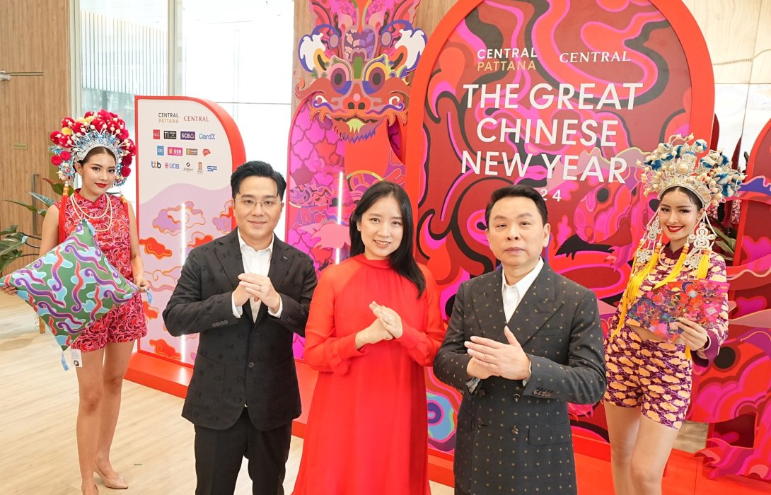 ‘เซ็นทรัล’ ผุดแคมเปญ “The Great Chinese New Year 2024”