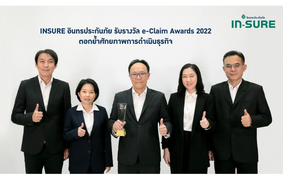 Headline: INSURE อินทรประกันภัย รับรางวัล e-Claim Awards 2022 ตอกย้ำศักยภาพการดำเนินธุรกิจ