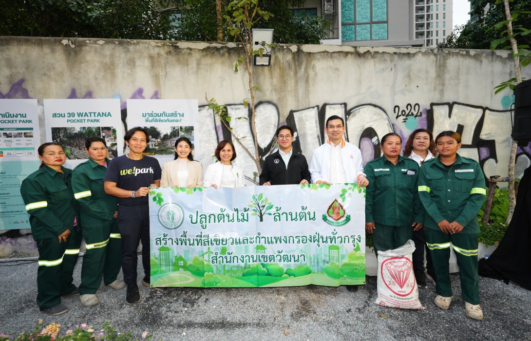 ดาวน์นี่ จับมือกรุงเทพมหานครฯ และภาคี เปิดตัวพ็อคเก็ต พาร์ค ปิดท้ายแคมเปญ Blooming Bangkok