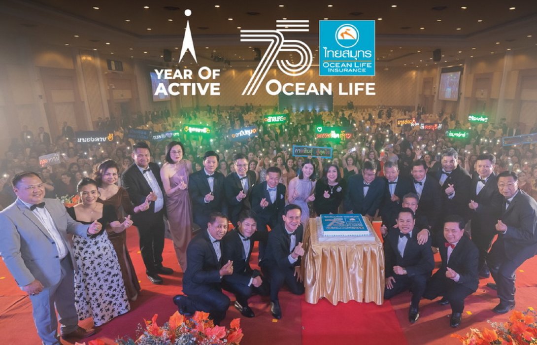 OCEAN LIFE ไทยสมุทร รวมพลังที่ปรึกษาประกันชีวิต 4 ภูมิภาคทั่วประเทศ ก้าวสู่ปีที่ 75 เดินหน้าดูแลชีวิตและสุขภาพคนไทย