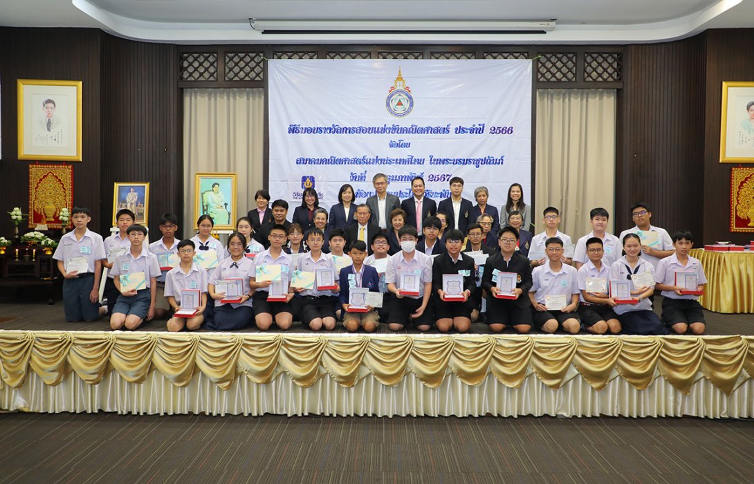 วิริยะประกันภัย สนับสนุน สมาคมคณิตศาสตร์ฯ จัดเวทีแข่งขันคนเก่งคณิตศาสตร์ เป็นปีที่ 17