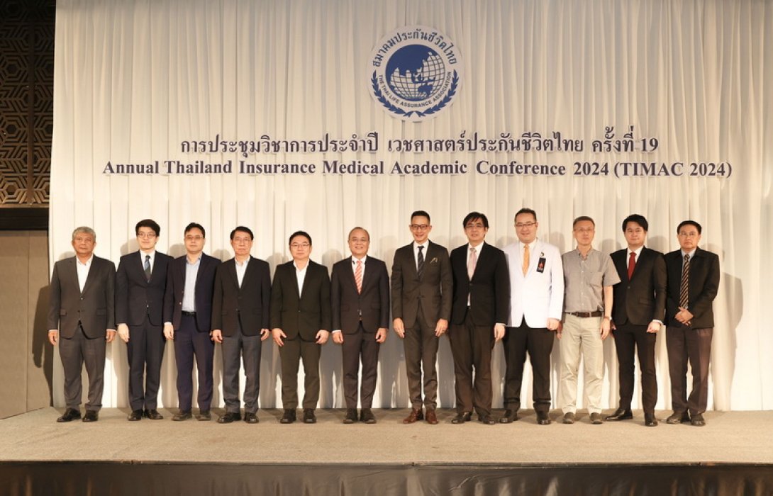 สมาคมประกันชีวิตไทยจัดการประชุมวิชาการประจำปี เวชศาสตร์ประกันชีวิตไทย ครั้งที่ 19
