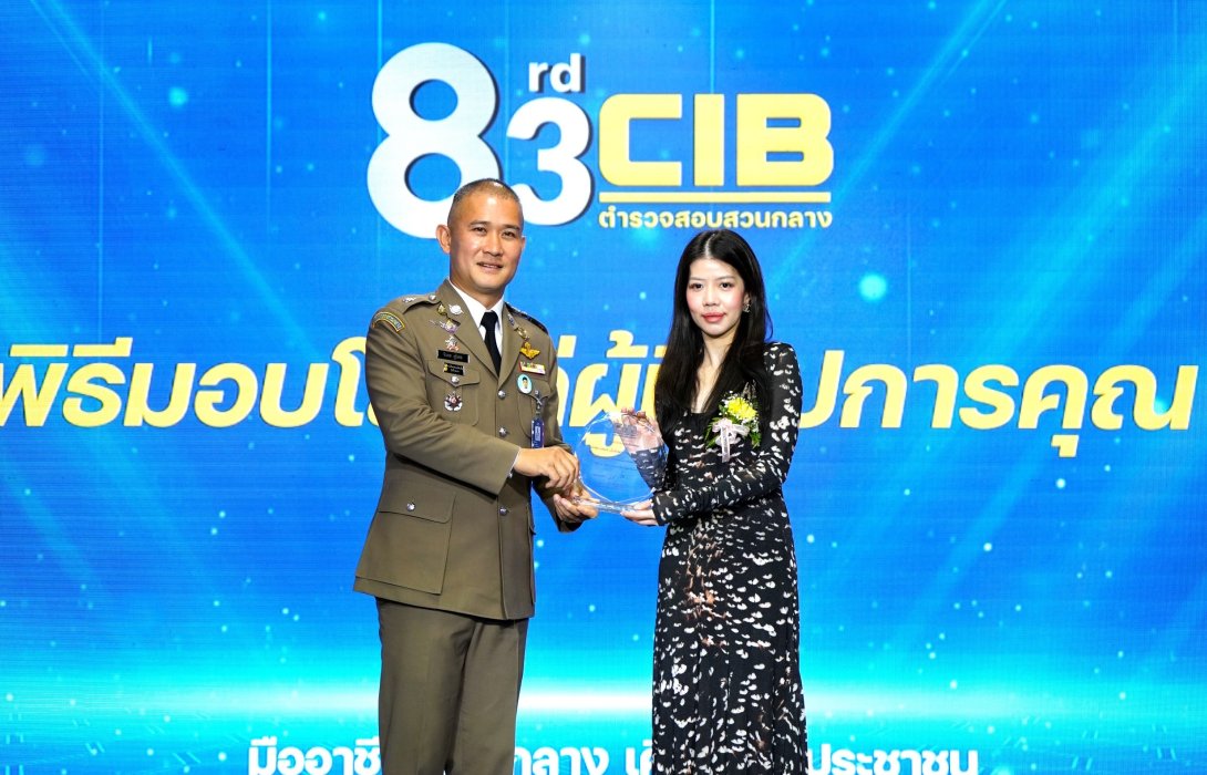 CIB มอบโล่ประกาศเกียรติคุณ “แฟลช เอ็กซ์เพรส” ในฐานะภาคเอกชนที่ให้การสนับสนุนช่วยเหลือภารกิจด้วยดีตลอดปี 2023