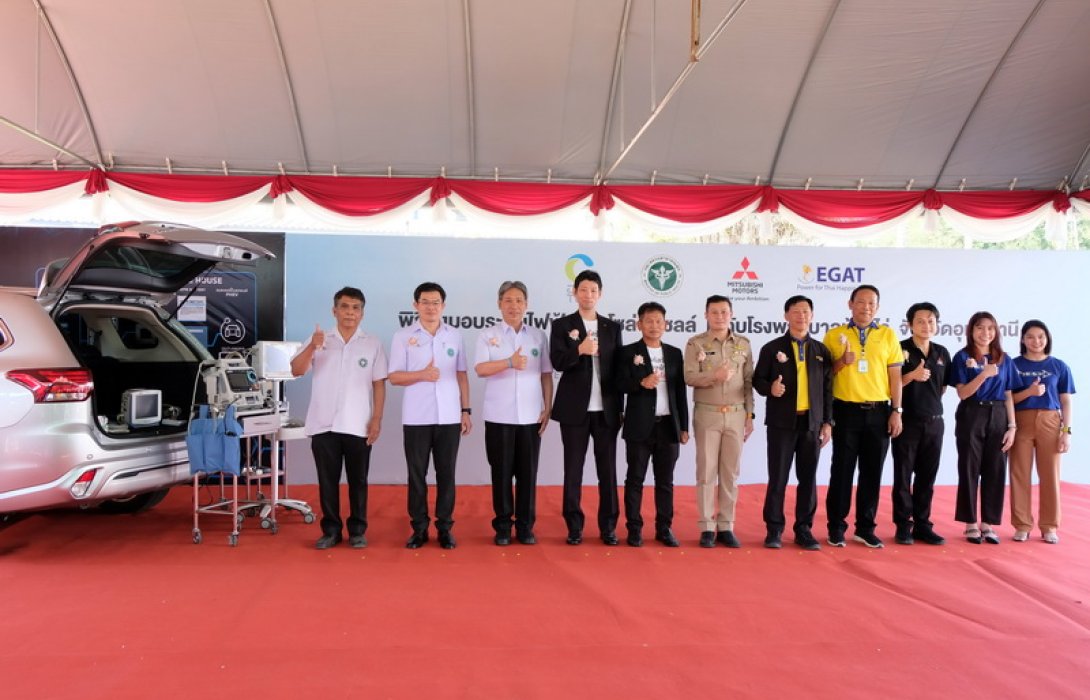 บริษัท มิตซูบิชิ มอเตอร์ส (ประเทศไทย) จำกัด ส่งมอบระบบไฟฟ้าจากโซล่าร์เซลล์ แก่โรงพยาบาลบ้านไร่ จังหวัดอุทัยธานี