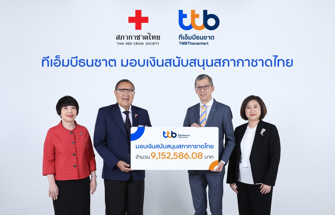 ทีเอ็มบีธนชาต มอบรายได้จากการจำหน่ายสลากกาชาดทีทีบี ประจำปี 2566 กว่า 9 ล้านบาท แก่สภากาชาดไทยเพื่อนำไปช่วยเหลือสังคมและสาธารณกุศล