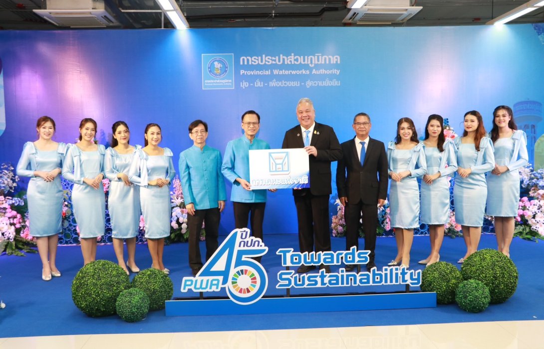 การเคหะแห่งชาติร่วมแสดงความยินดีกับการประปาส่วนภูมิภาค