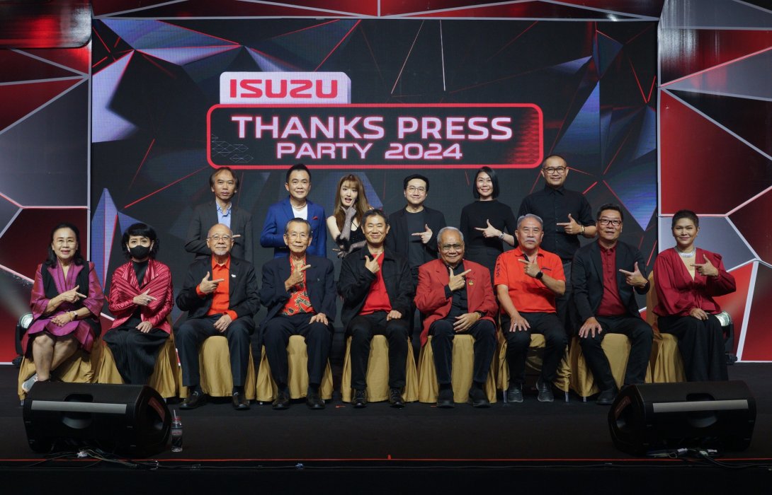 อีซูซุจัดปาร์ตี้สุดพิเศษขอบคุณสื่อมวลชน สนุกสนาน...ทะลุเวิร์ส