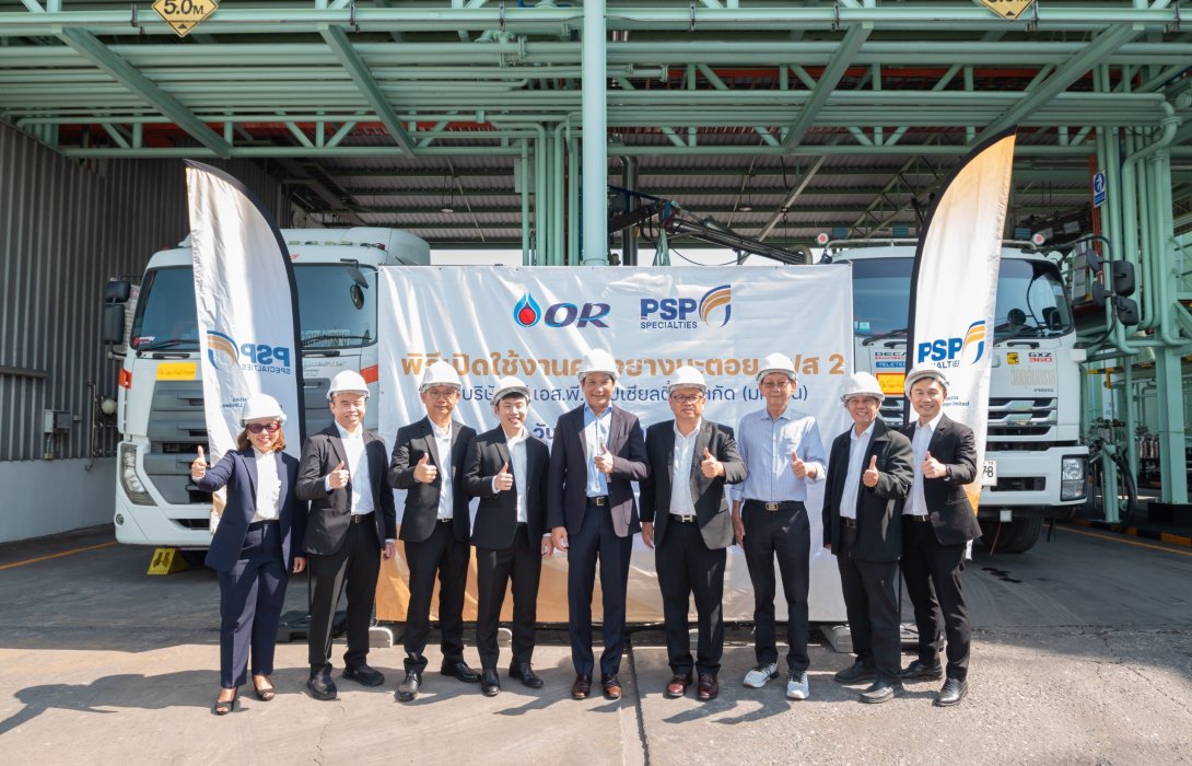 PSP เปิดใช้งานคลังยางมะตอย เฟส 2