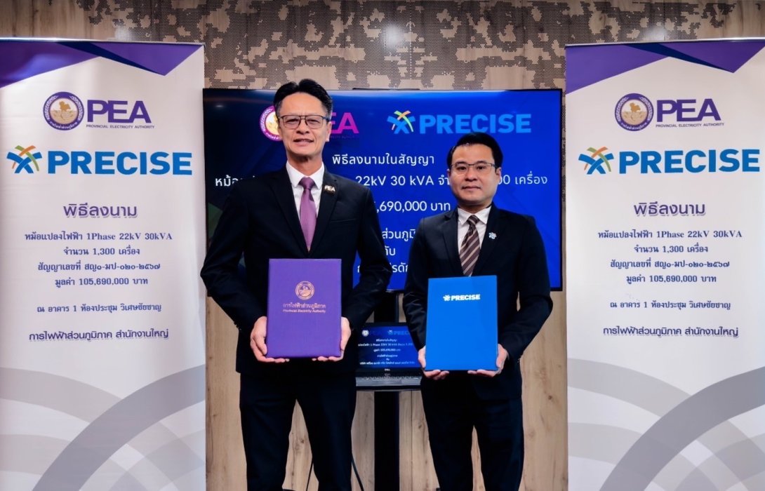 PCC เซ็นรับงาน “หม้อแปลงไฟฟ้า ของกฟภ.” จำนวน 1,300 เครื่อง มูลค่า 113 ลบ.