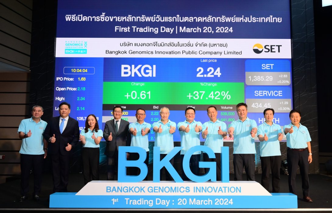 BKGI เริ่มซื้อขายในตลาดหลักทรัพย์ฯ วันแรก