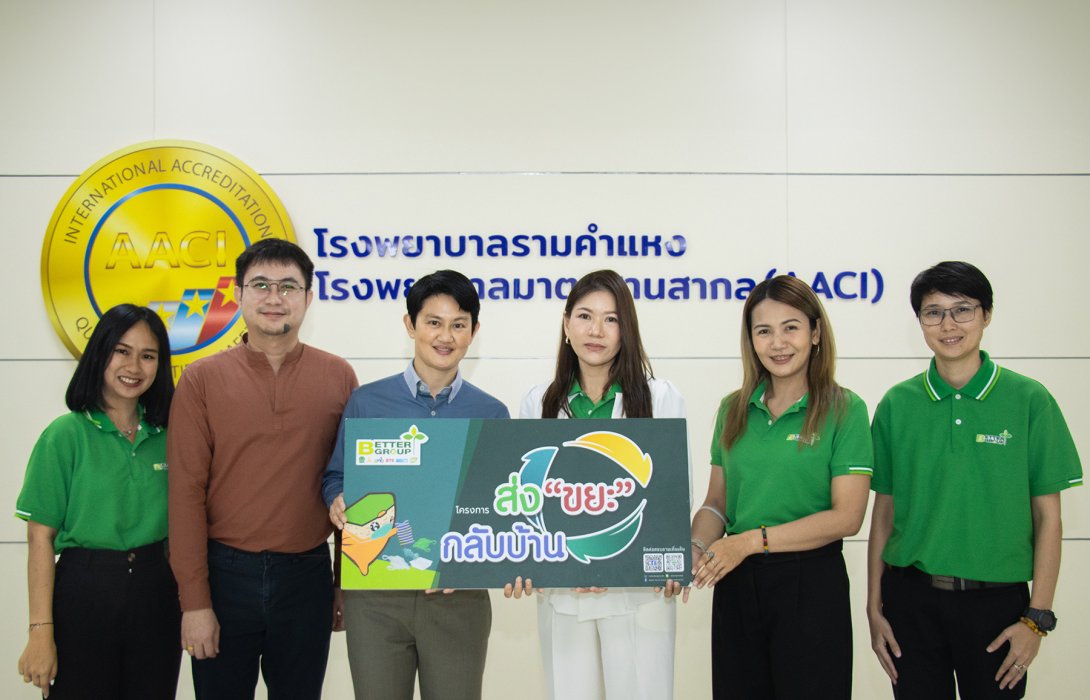 โครงการ “ส่งขยะกลับบ้าน” รับมอบชุดยูนิฟอร์มเก่า เพื่อนำไปแปรรูปสร้างพลังงานทดแทน