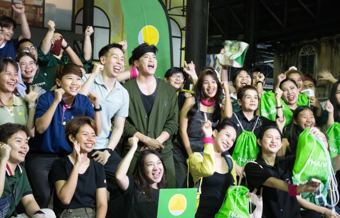 “ไทยวิวัฒน์” มอบประสบการณ์ความสนุกให้ลูกค้า ผ่านแคมเปญ Active Health Well Being จัดกิจกรรม “ยกพวกสนุก บุกไปลุย” กับ อาเล็ก ธีรเดช