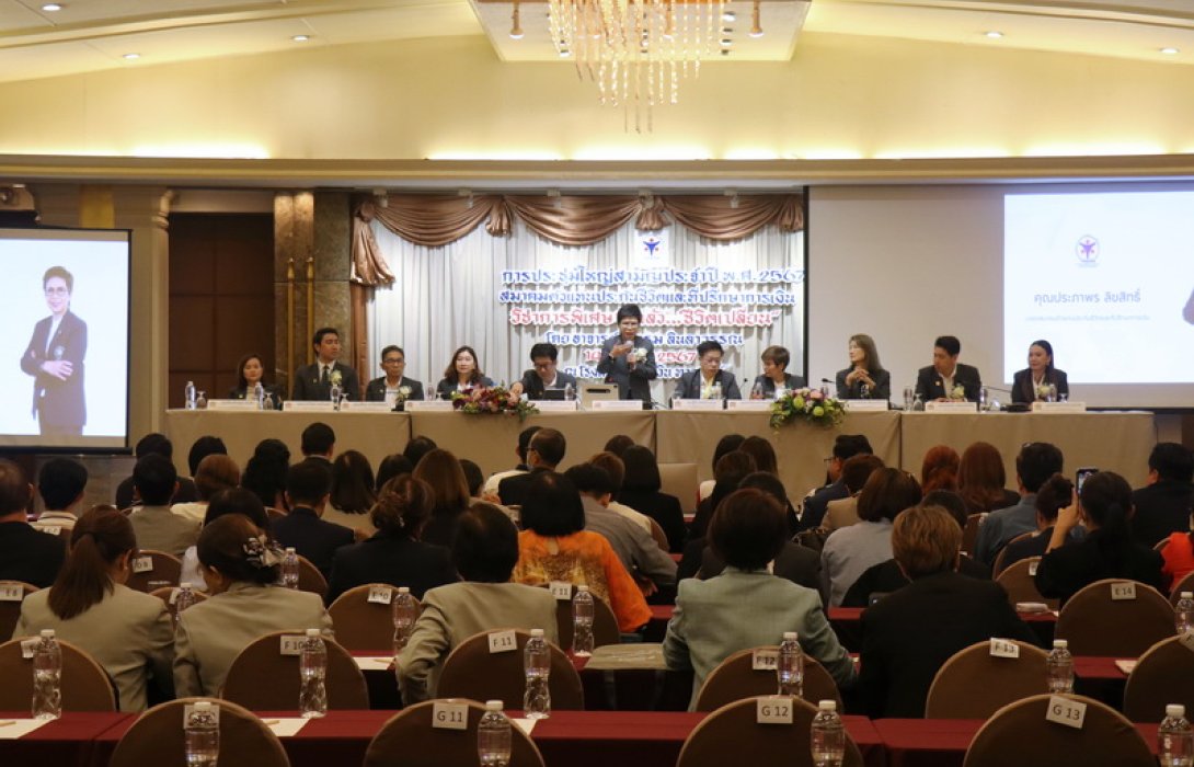 สมาคมตัวแทนประกันชีวิตและที่ปรึกษาการเงิน จัดประชุมใหญ่สามัญประจำปี 2567