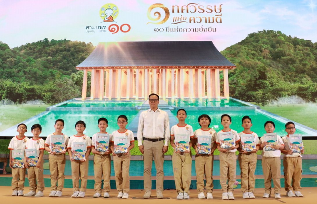 โตเกียวมารีนประกันชีวิตร่วมสนับสนุนโครงการสามเณรปลูกปัญญาธรรมปี ๑๐