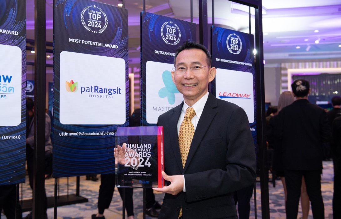 “แพทย์รังสิตเฮลท์แคร์กรุ๊ป” รับรางวัล “THAILAND TOP COMPANY AWARDS 2024” ประเภท MOST POTENTIAL AWARD