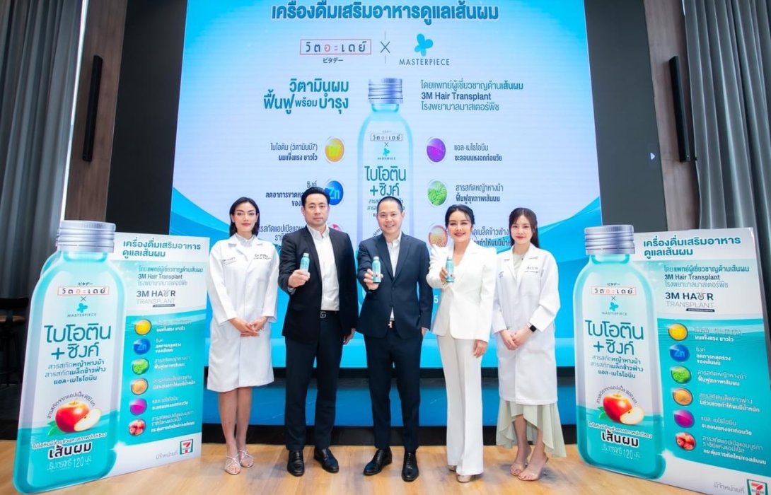 MASTER เปิดตัว VITADAY x Masterpiece เจาะกลุ่ม Functional Drink ครั้งแรกในไทย กับเครื่องดื่มเสริมอาหารดูแลเส้นผม