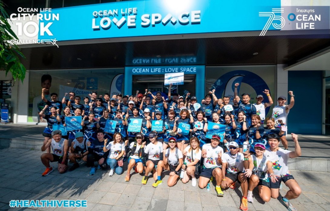 OCEAN LIFE ไทยสมุทร ฉลองเข้าสู่ 75 ปี ด้วยแนวคิด Healthiverse จัดงาน OCEAN LIFE CITY RUN 10K Challenge วิ่งออกกำลังกายพร้อมชมเมือง