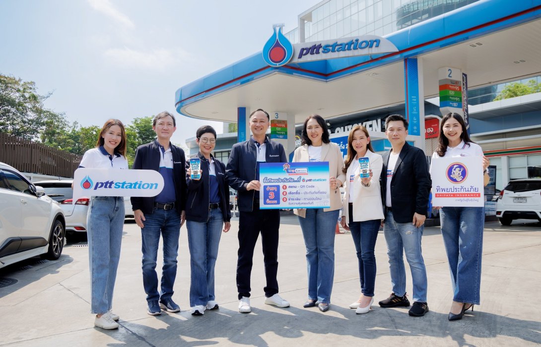 ทิพยประกันภัย ร่วมกับ OR เพิ่มความสะดวก และรวดเร็ว ในการซื้อประกันภัย ผ่าน QR Code ใน พีทีที สเตชั่น