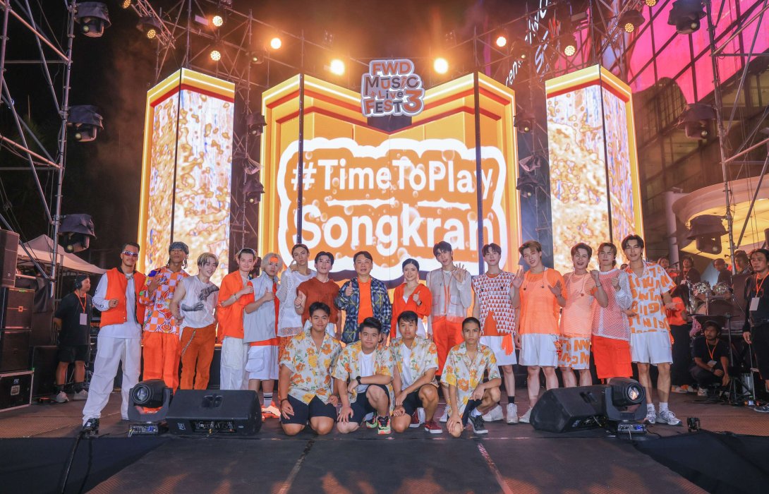 FWD ประกันชีวิต จัดฟรีคอนเสิร์ตใหญ่เล่นน้ำกลางเมือง “FWD Music Live Fest 3 #TimeToPlaySongkran” ฉลองวันไหลสงกรานต์ครั้งแรกในกรุงเทพฯ ณ ลานหน้าเซ็นทรัลเวิลด์