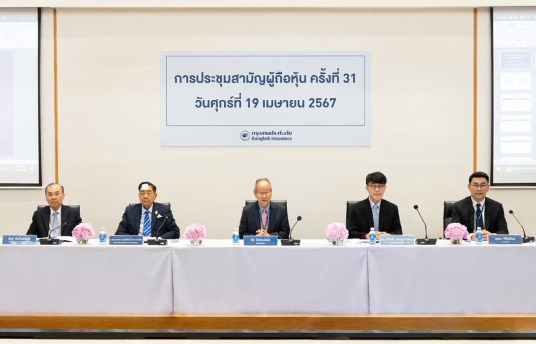 กรุงเทพประกันภัยจัดประชุมสามัญผู้ถือหุ้นประจำปี ครั้งที่ 31