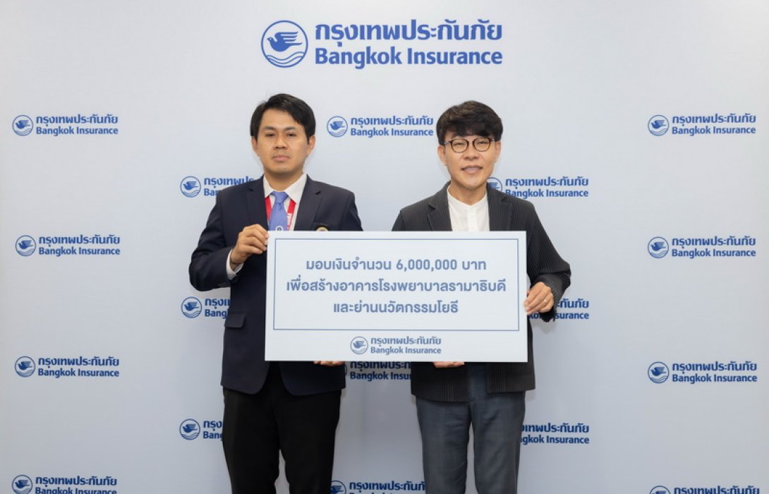 กรุงเทพประกันภัยมอบเงิน 6 ล้านบาท เพื่อสร้างอาคารโรงพยาบาลรามาธิบดี
