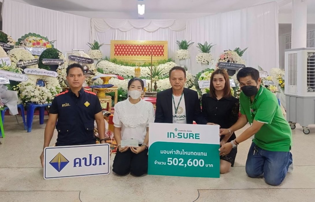 INSURE อินทรประกันภัย มอบค่าสินไหมให้กับครอบครัวผู้เสียชีวิต จากอุบัติเหตุรถชนที่ จ.ลพบุรี