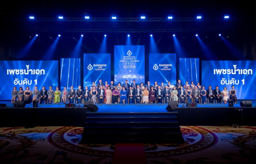 กรุงเทพประกันชีวิต จัดพิธีมอบรางวัลเกียรติยศแห่งความสำเร็จ สุดยอดนักขาย ในงาน Bangkok Life Agency Annual Awards 2023 “The Honor of Success”
