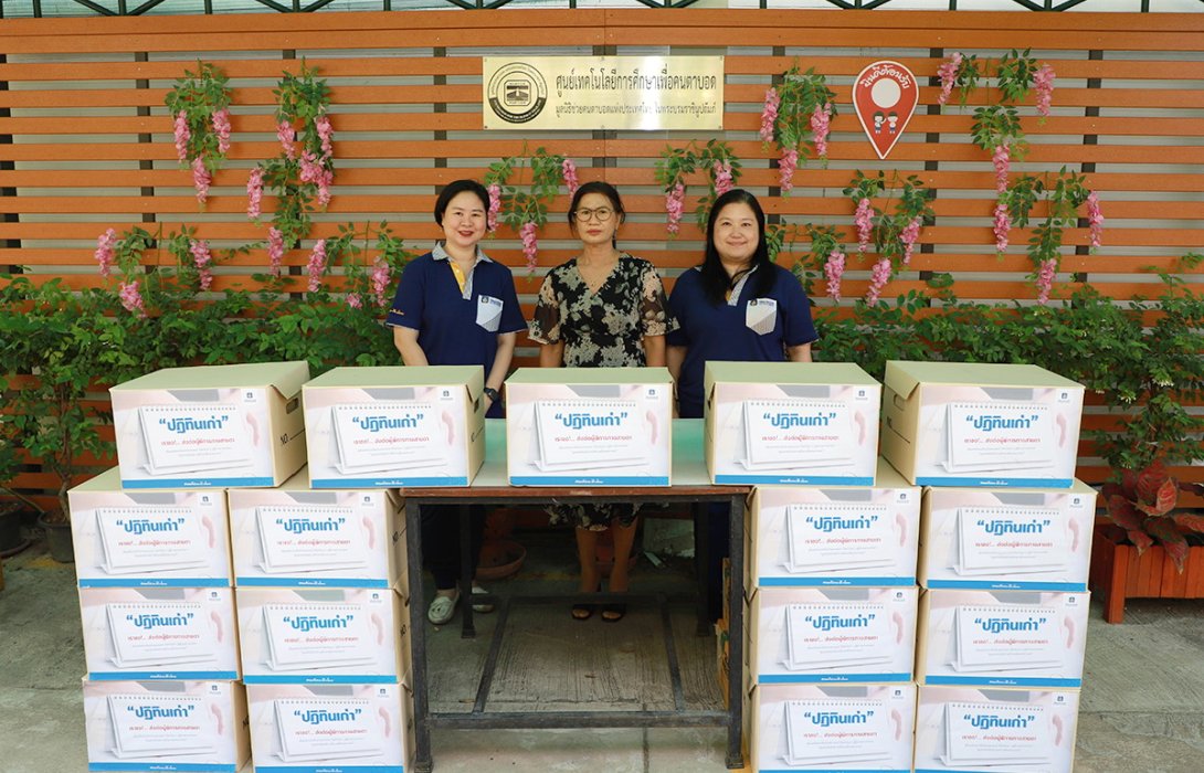 วิริยะประกันภัย ร่วมใจมอบปฏิทินเก่า ผลิตสื่ออักษรเบรลล์ เพื่อผู้พิการทางการมองเห็น