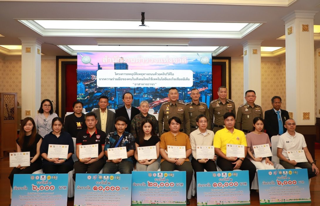 วิริยะประกันภัย ร่วมแถลงผลการมอบรางวัลและเกียรติบัตร “โครงการอาสาตาจราจร” ประจำเดือน พฤษภาคม 2567