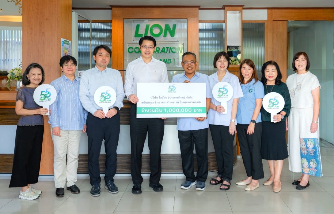 “ไลอ้อน” สนับสนุน 1 ล้านบาท ร่วมสร้างอาคารทันตกรรม รพ.สะเมิง จ.เชียงใหม่