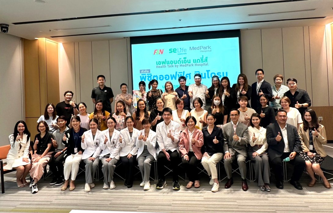 SE Life อาคเนย์ประกันชีวิต จับมือ F&N และเมดพาร์ค จัดเวิร์กชอปสุขภาพเชิงป้องกัน “พิชิตออฟฟิศซินโดรม”
