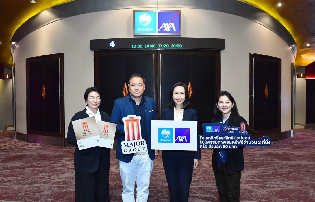 กรุงไทย-แอกซ่า ประกันชีวิต จับมือ เมเจอร์ ซีนีเพล็กซ์ กรุ้ป ส่งมอบความสนุกควบคู่การมีสุขภาพดี ผ่านกิจกรรม Privilege PLUS+