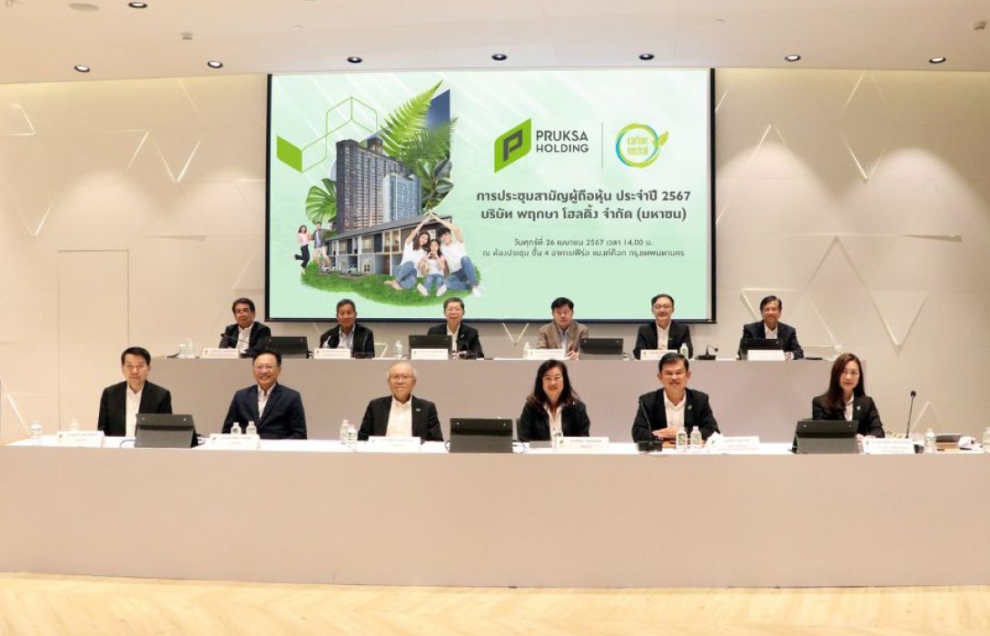 “พฤกษา โฮลดิ้ง” จัดการประชุมสามัญผู้ถือหุ้นประจำปี 2567