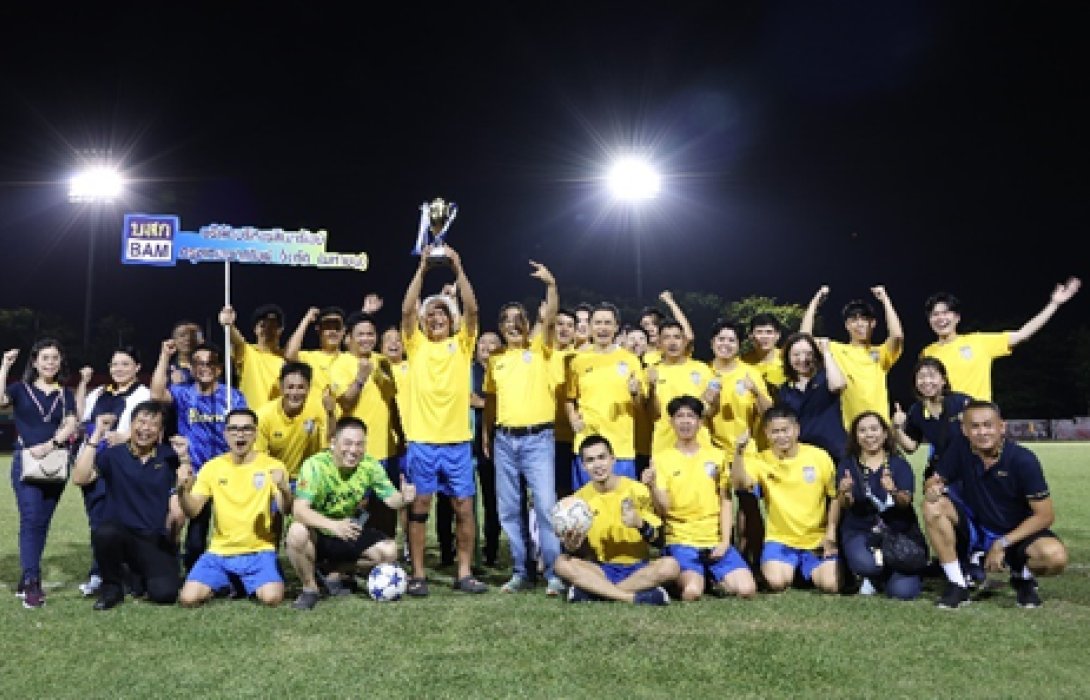 BAM ร่วมแข่งขันฟุตบอลกระชับมิตร AMC SUPER CUP