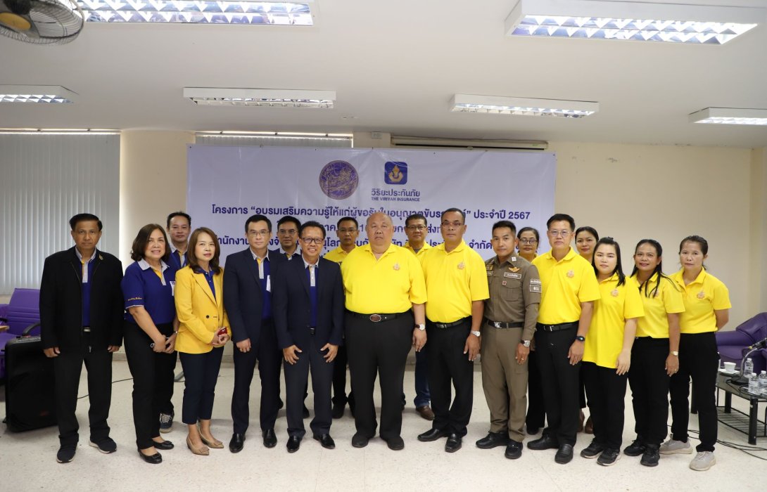 วิริยะประกันภัย ร่วมกับ สำนักงานขนส่งจังหวัดพิษณุโลก จัดโครงการ “อบรมเสริมความรู้ให้แก่ผู้ขอรับใบอนุญาตขับรถยนต์” รุ่นที่ 162