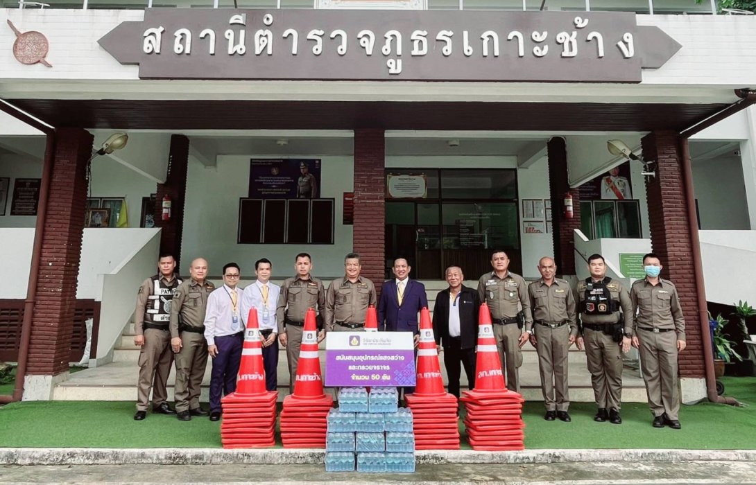 วิริยะประกันภัย สนับสนุนอุปกรณ์จราจร สภ.เกาะช้าง จ.ตราด