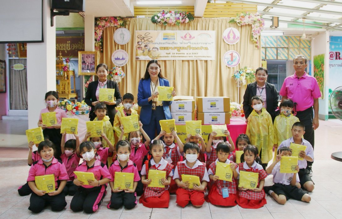 เทเวศประกันภัย มอบเสื้อกันฝนให้แก่นักเรียนโรงเรียนในสังกัดกรุงเทพมหานคร ภายใต้โครงการ “เทเวศประกันภัยห่วงใยเยาวชน”