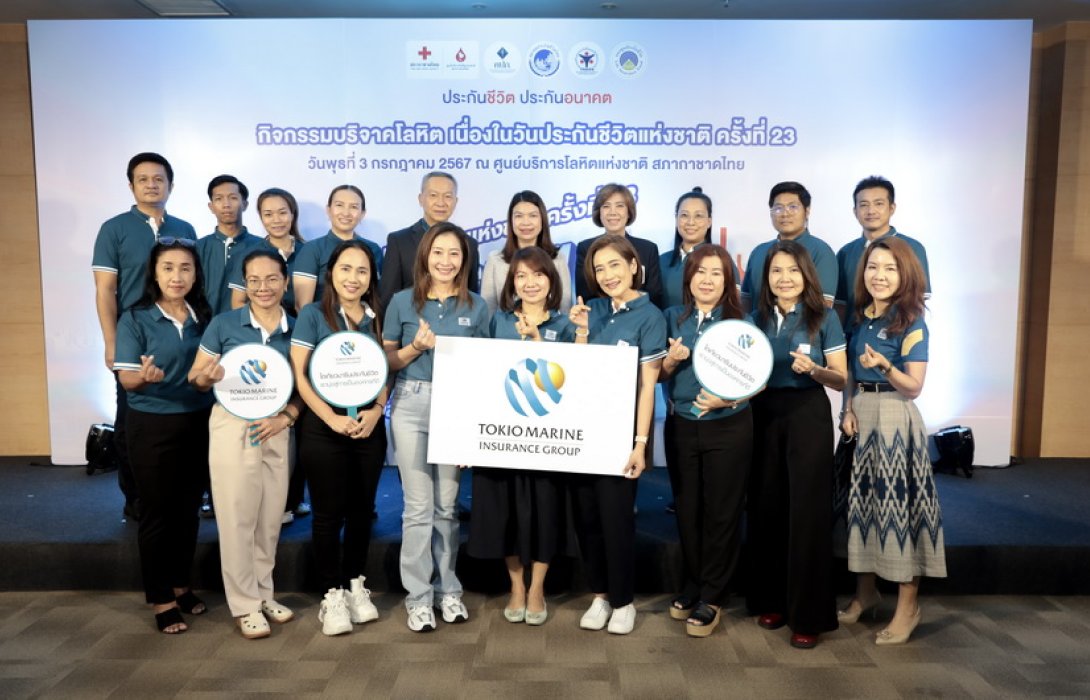 โตเกียวมารีนประกันชีวิตร่วมใจบริจาคโลหิต