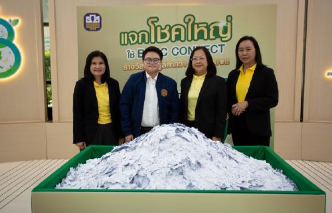 ธ.ก.ส. จับรายชื่อผู้โชคดีรอบแรก แคมเปญ “แจกโชคใหญ่ใช้ BAAC Connect”