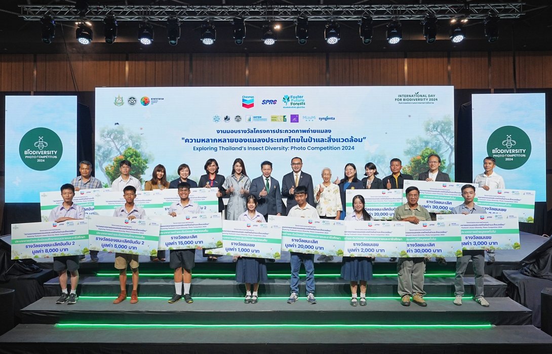 เชฟรอน-SPRC และพันธมิตร มอบรางวัลผู้ชนะการประกวดถ่ายภาพ Biodiversity Photo Competition ในพิธีเปิดวันสากลแห่งความหลากหลายทางชีวภาพ ประจําปี 2567