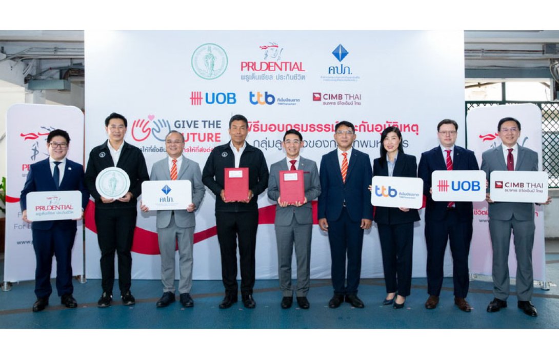 พรูเด็นเชียล ประเทศไทย มอบกรมธรรม์ประกันอุบัติเหตุแก่ลูกจ้างของกทม. ผ่านโครงการ “Give The Future” ทุนประกันรวม 5,100,000,000 บาท ต่อเนื่องเป็นปีที่ 2