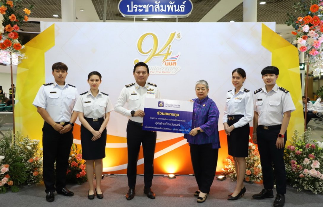 วิริยะประกันภัย ร่วมสบทบทุนจัดซื้อรถวีลแชร์เพื่อผู้ป่วยด้อยโอกาส ในโอกาสครบรอบ 94 ปี บขส.