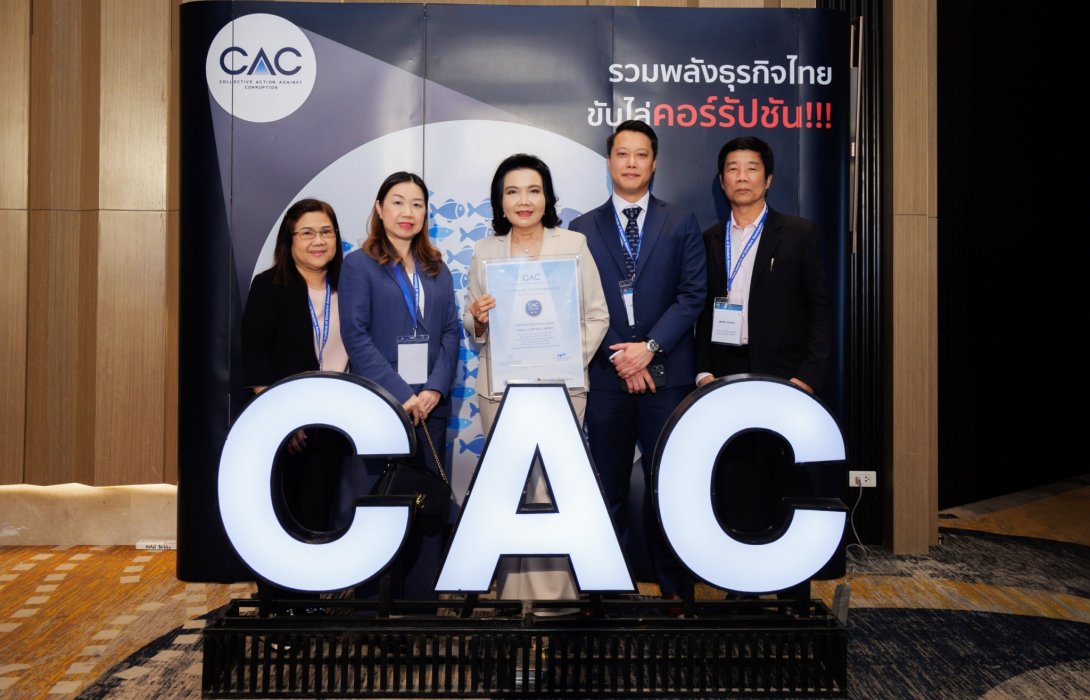 TIPH ได้รับประกาศนียบัตรรับรองจากแนวร่วมต่อต้านการคอร์รัปชันของภาคเอกชนไทย (CAC)  ในฐานะองค์กรที่ปราศจากการคอร์รัปชัน